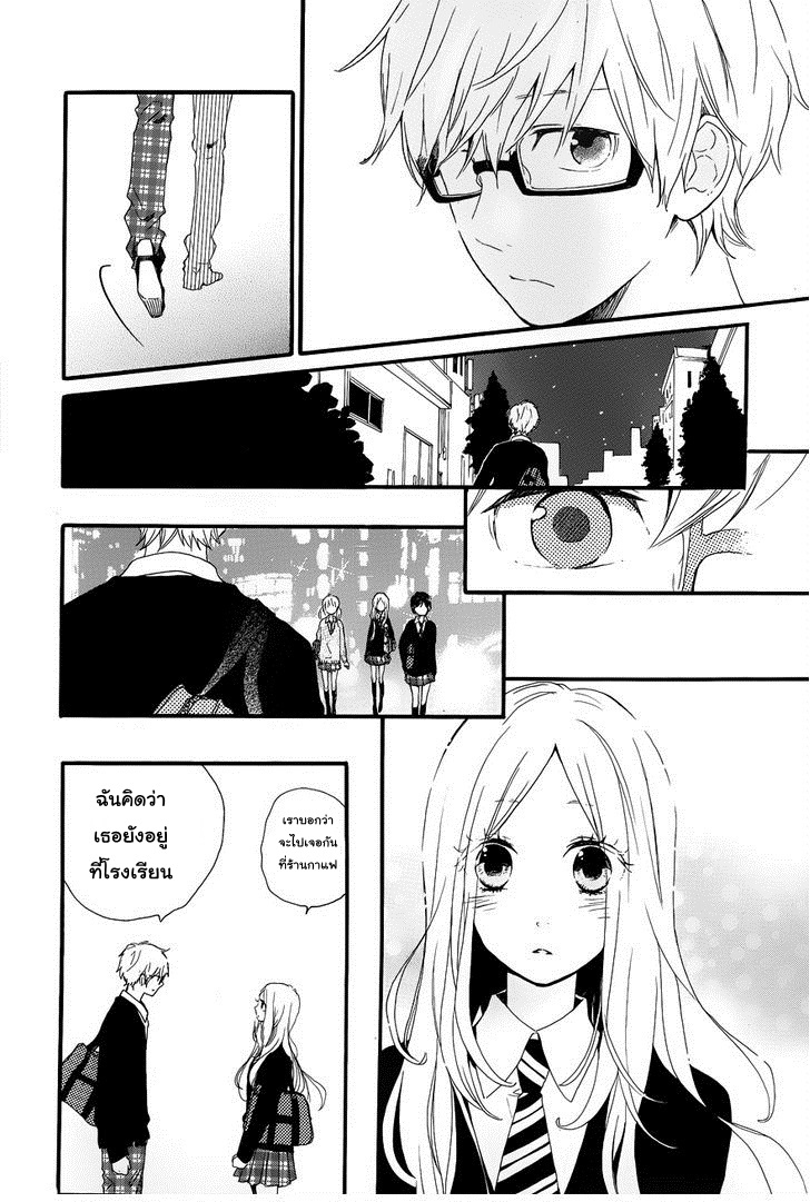 อ่าน Hibi Chouchou