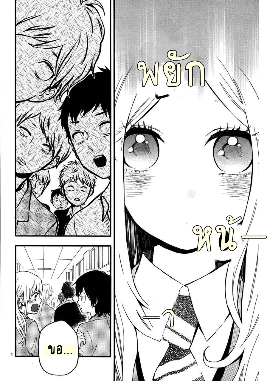 อ่าน Hibi Chouchou