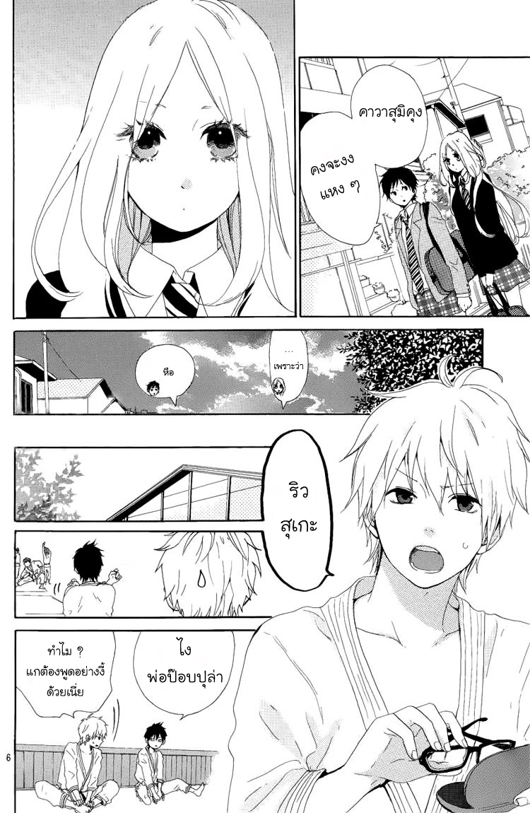 อ่าน Hibi Chouchou