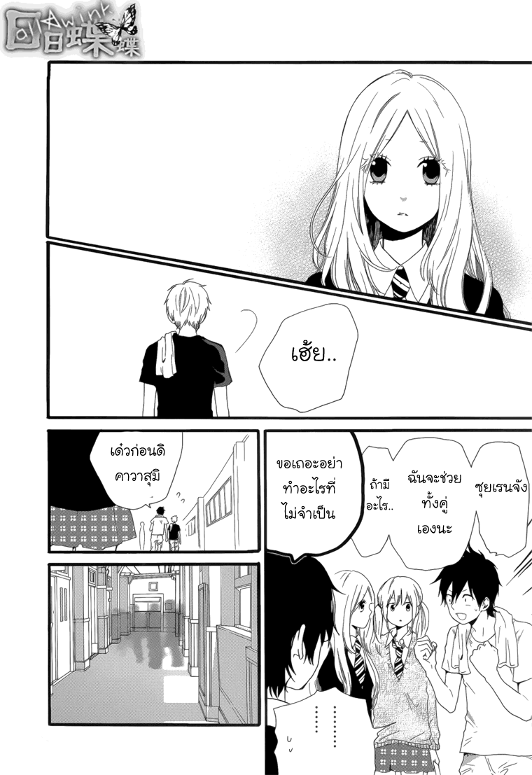 อ่าน Hibi Chouchou