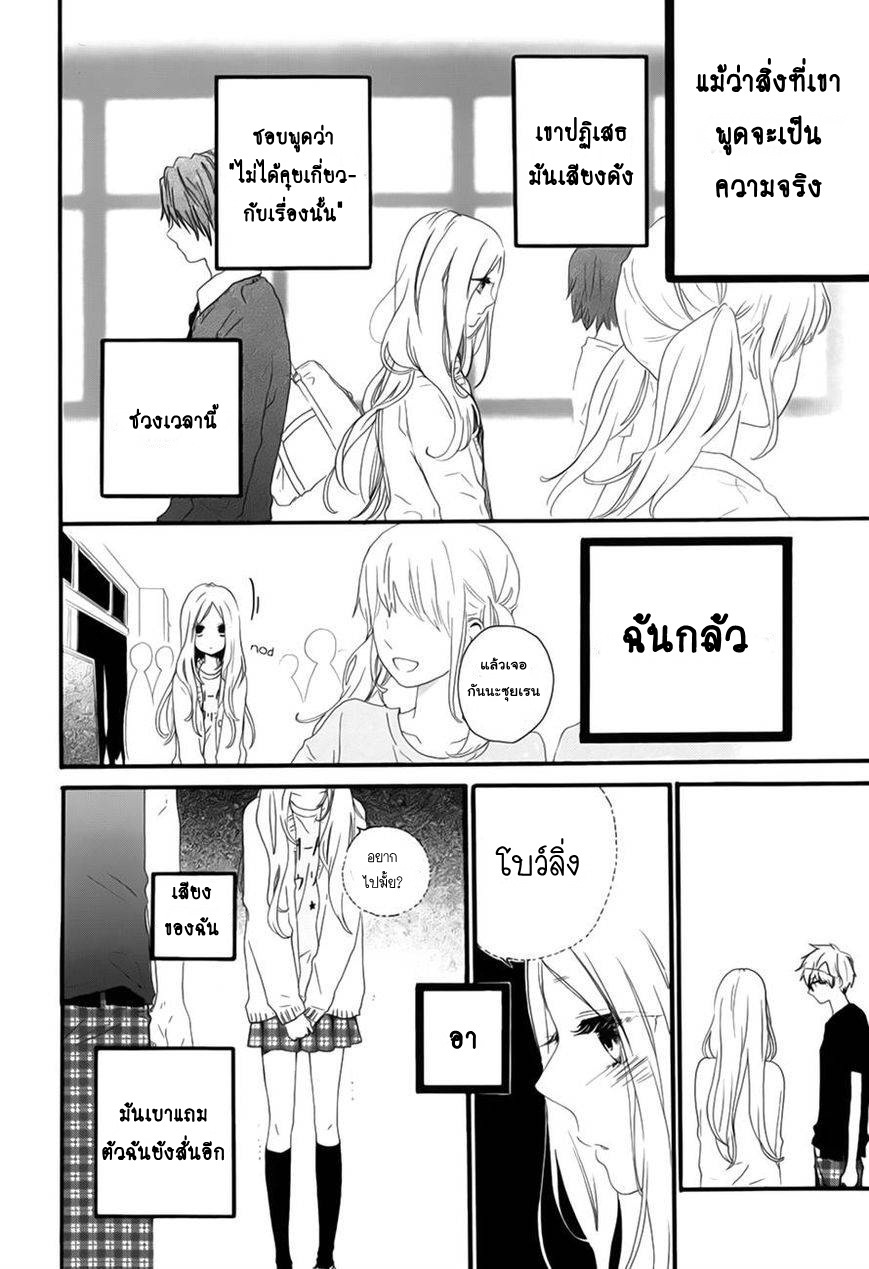 อ่าน Hibi Chouchou