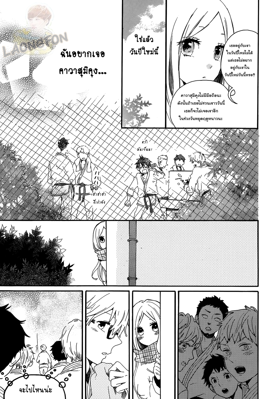 อ่าน Hibi Chouchou