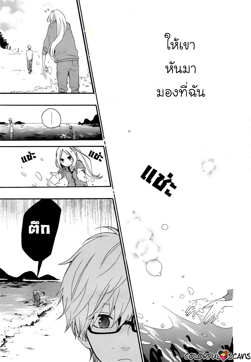 อ่าน Hibi Chouchou