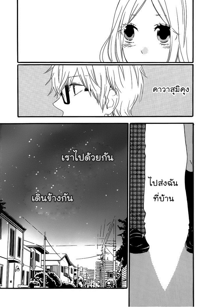 อ่าน Hibi Chouchou