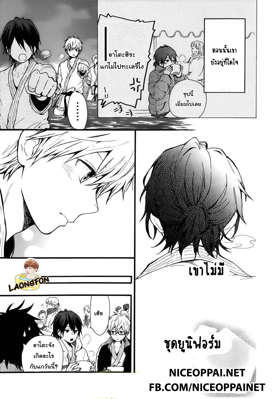 อ่าน Hibi Chouchou