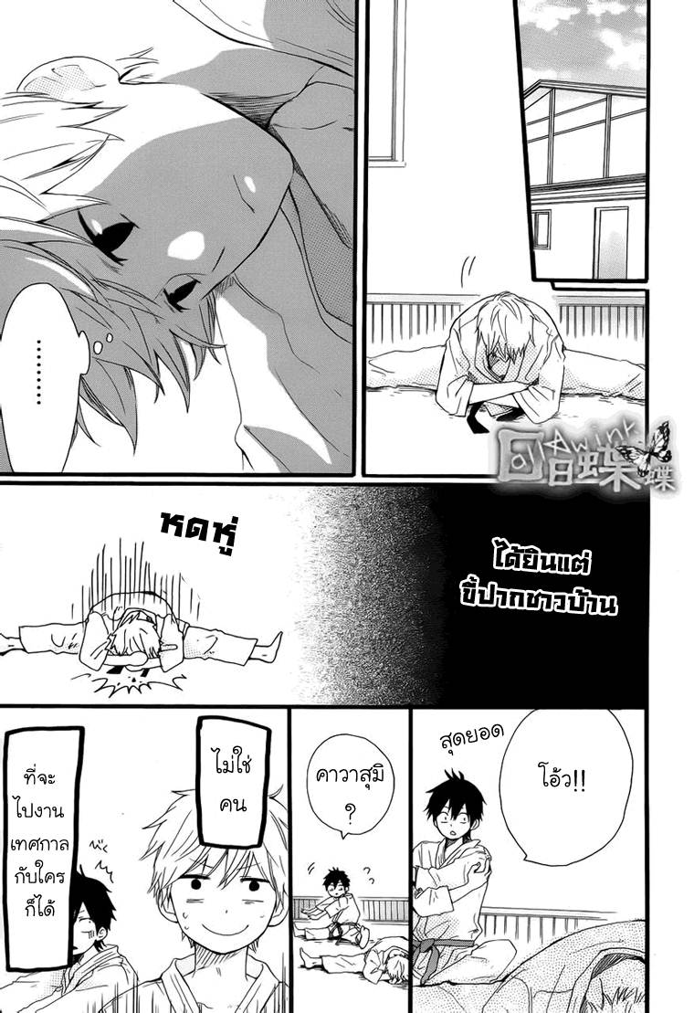 อ่าน Hibi Chouchou