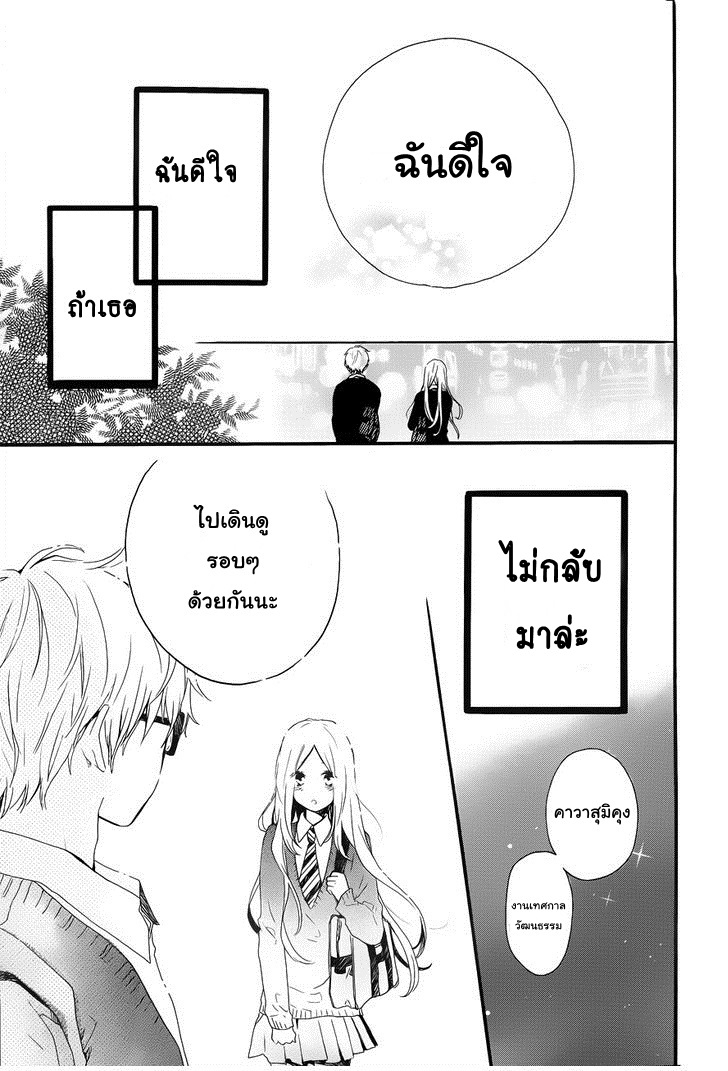 อ่าน Hibi Chouchou