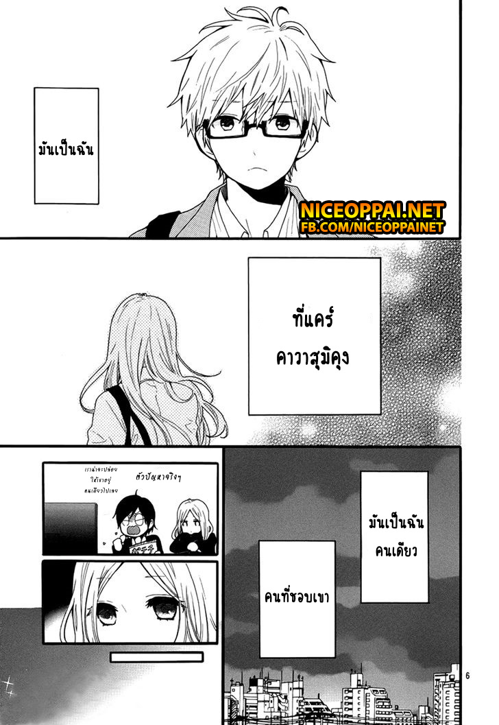 อ่าน Hibi Chouchou