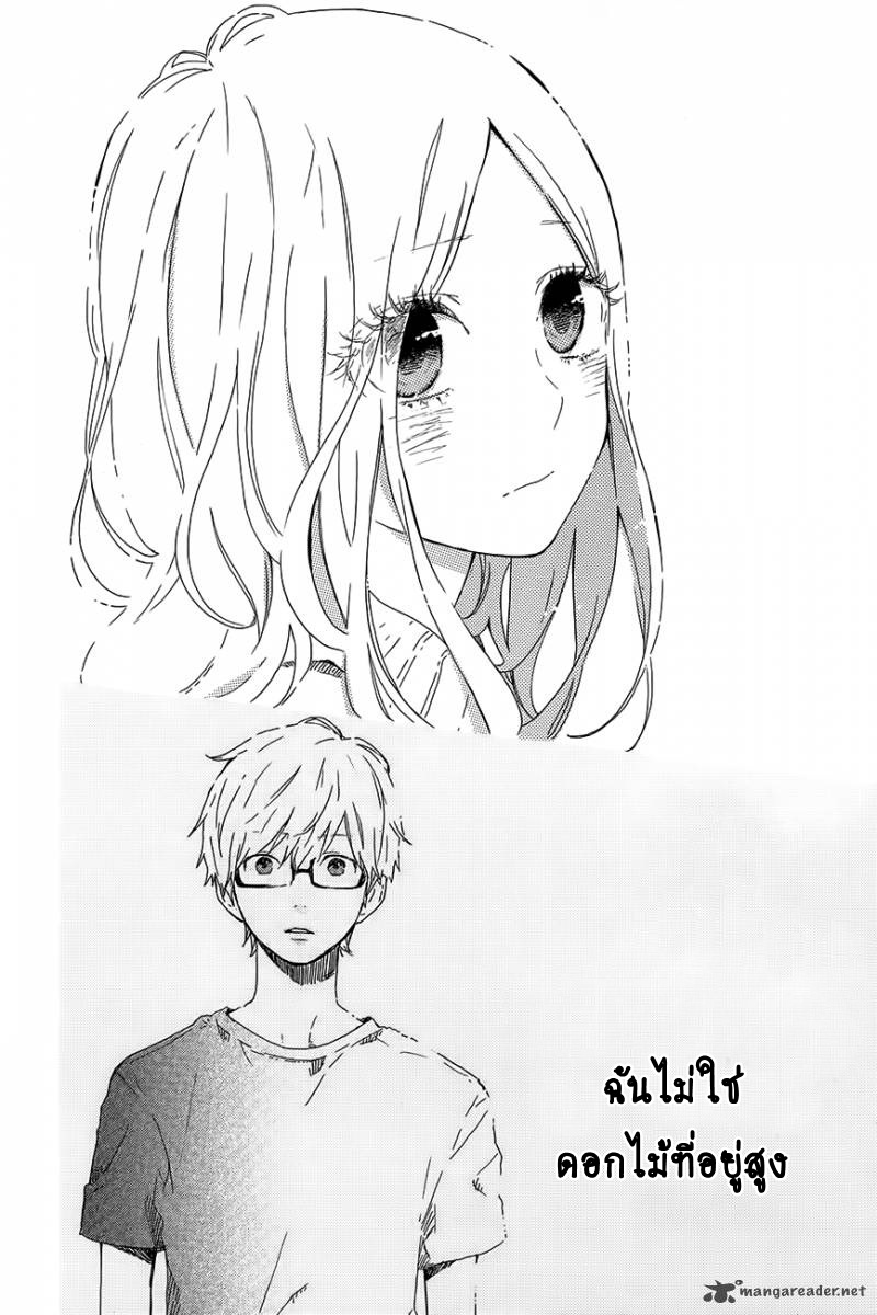 อ่าน Hibi Chouchou