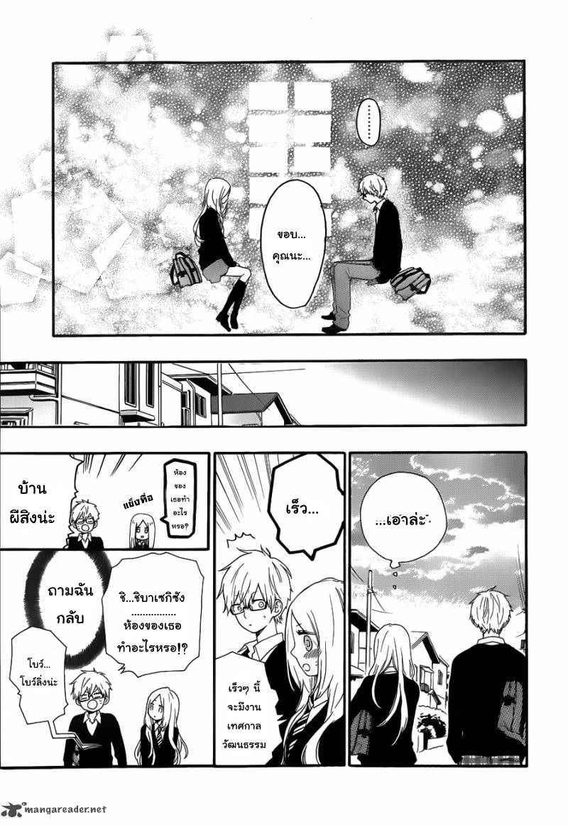 อ่าน Hibi Chouchou