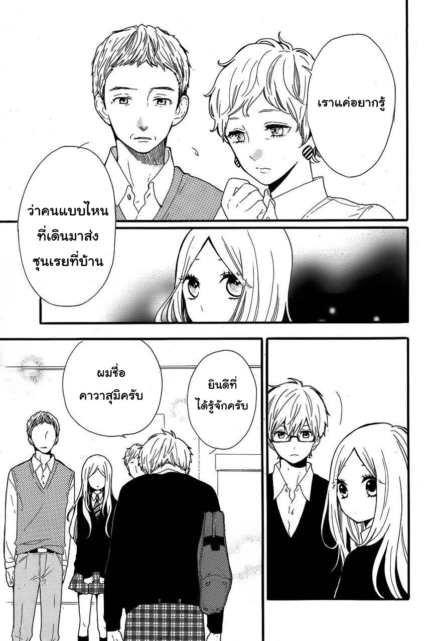 อ่าน Hibi Chouchou