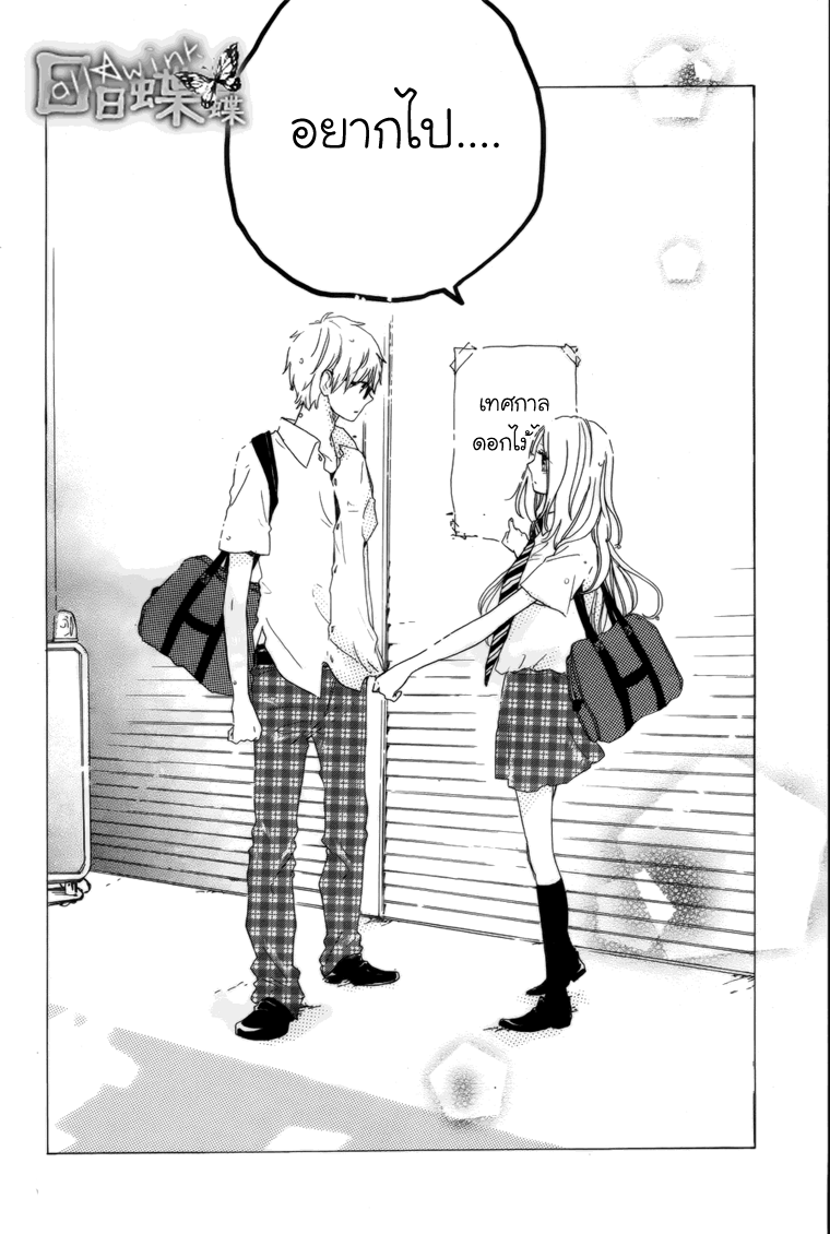 อ่าน Hibi Chouchou