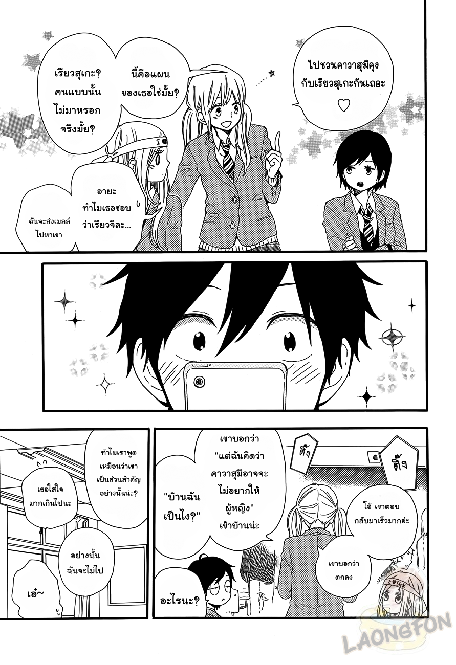 อ่าน Hibi Chouchou