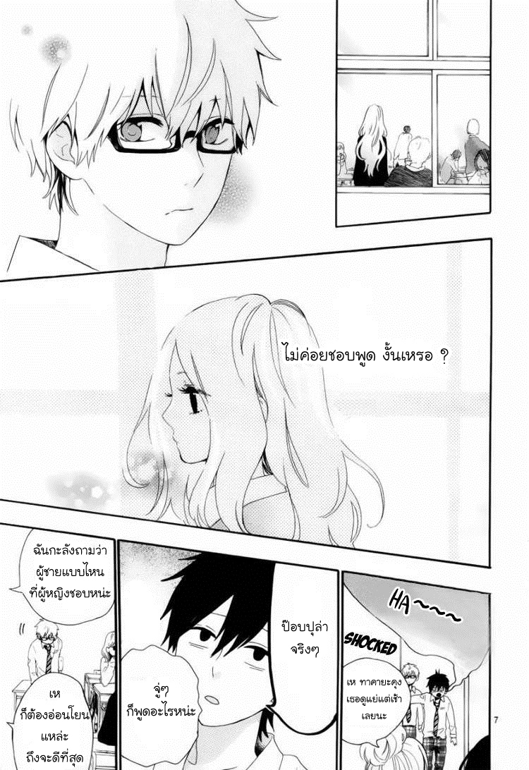 อ่าน Hibi Chouchou