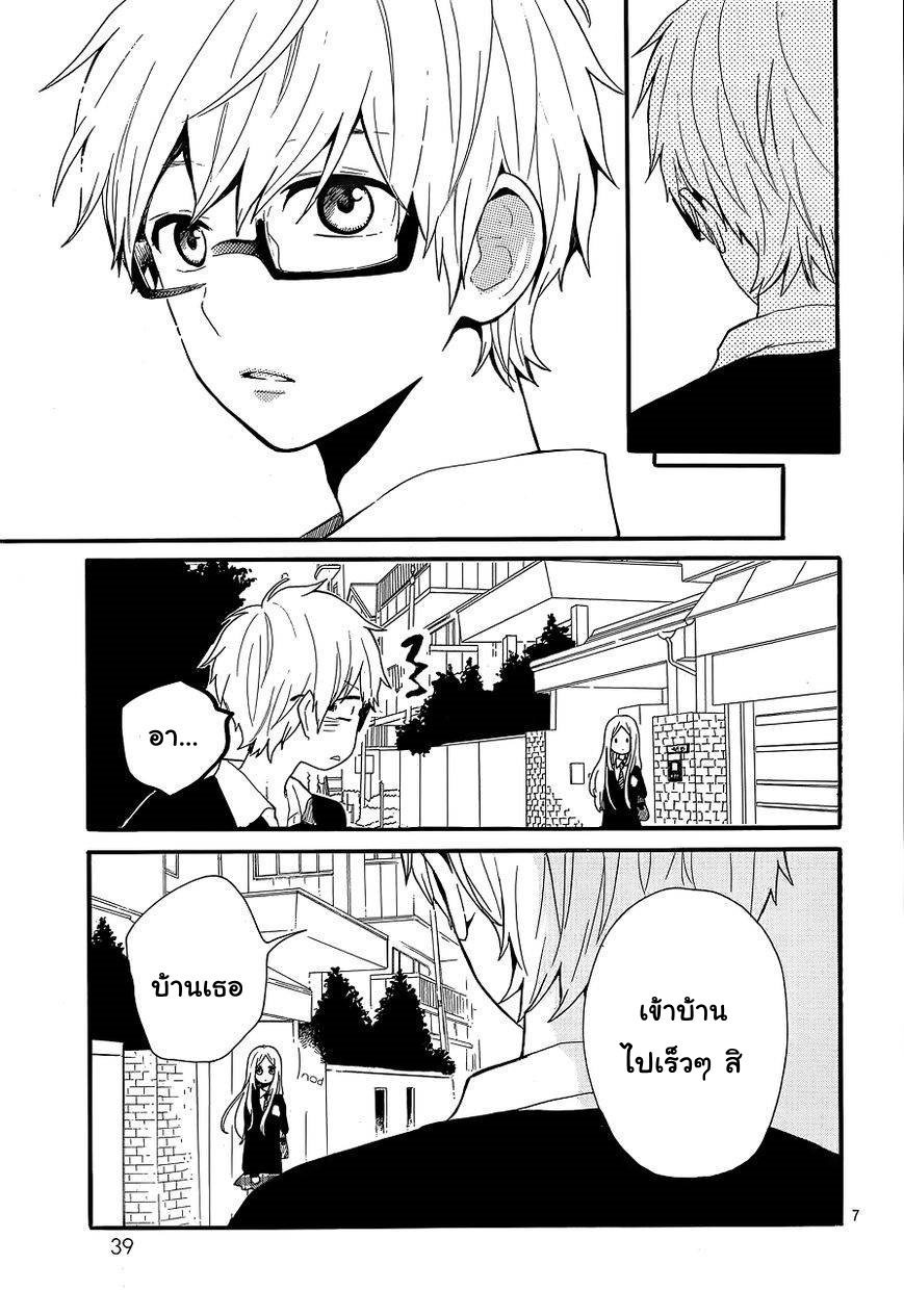 อ่าน Hibi Chouchou