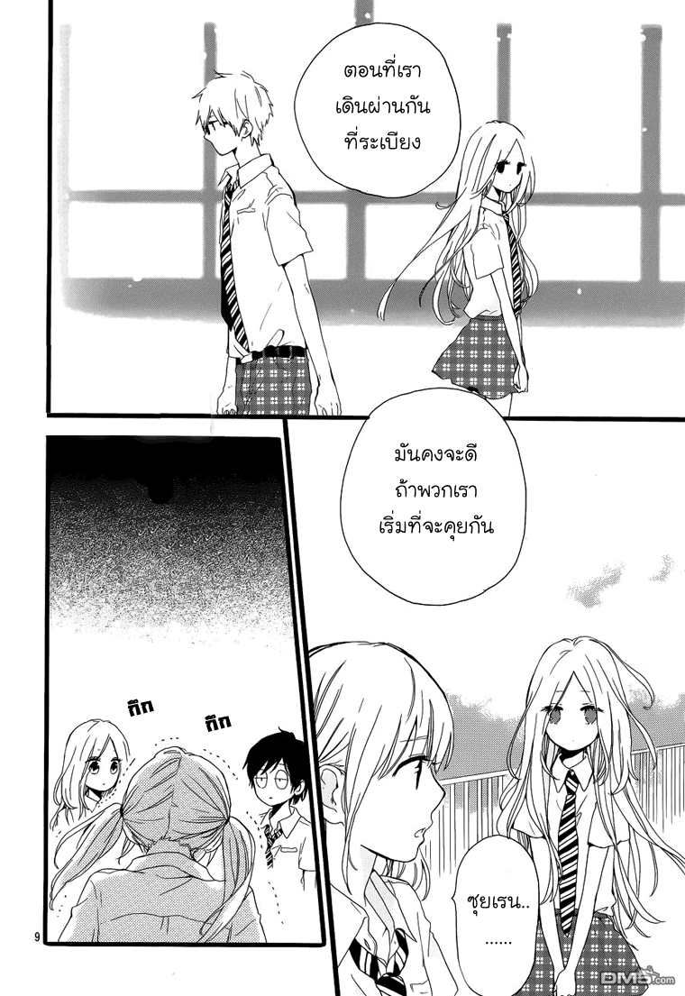 อ่าน Hibi Chouchou