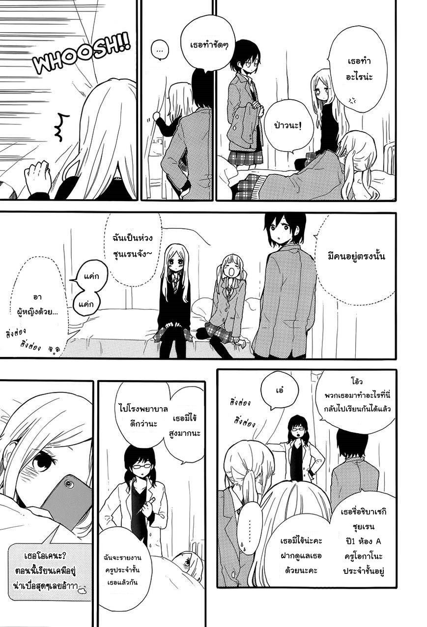 อ่าน Hibi Chouchou