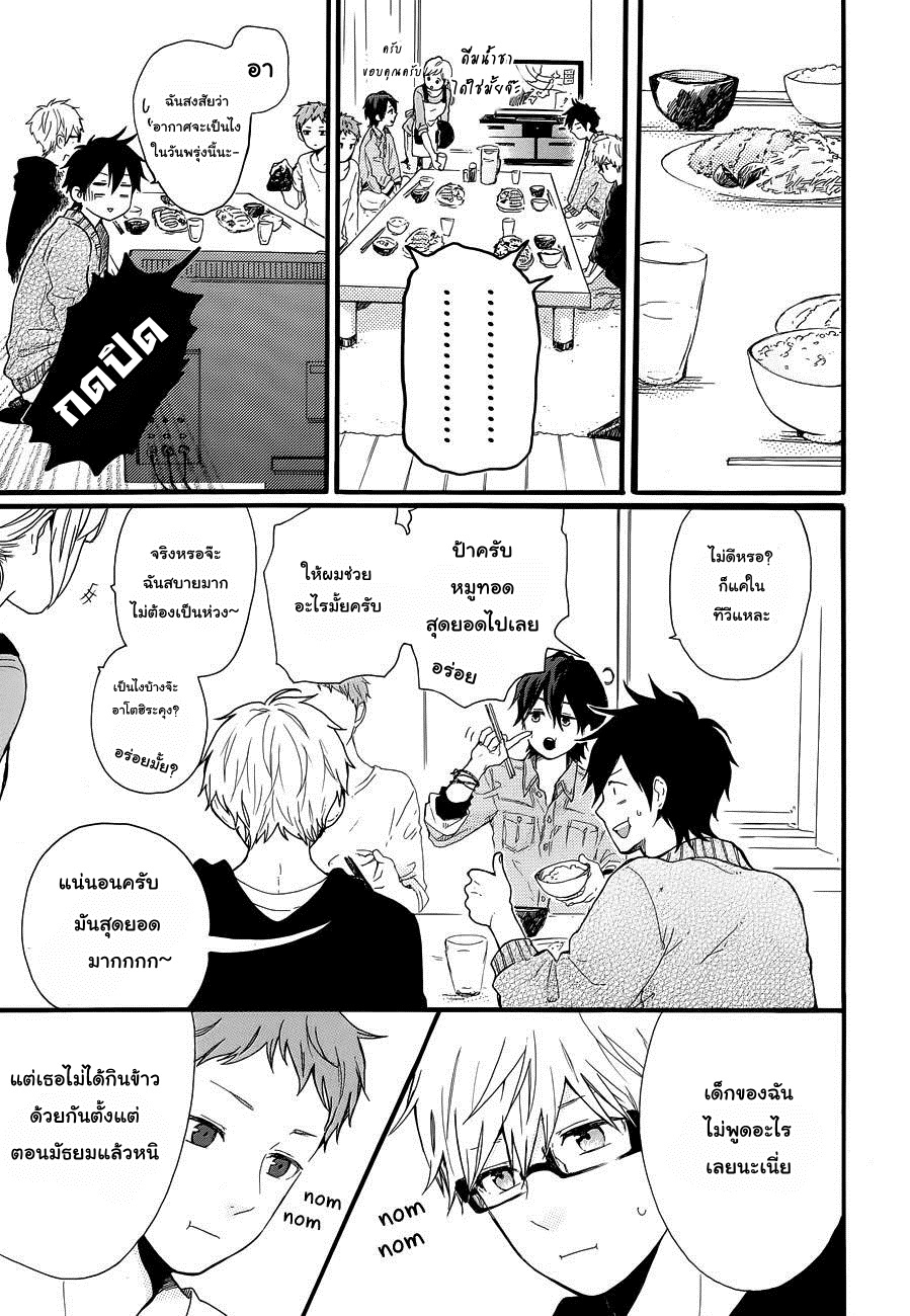 อ่าน Hibi Chouchou