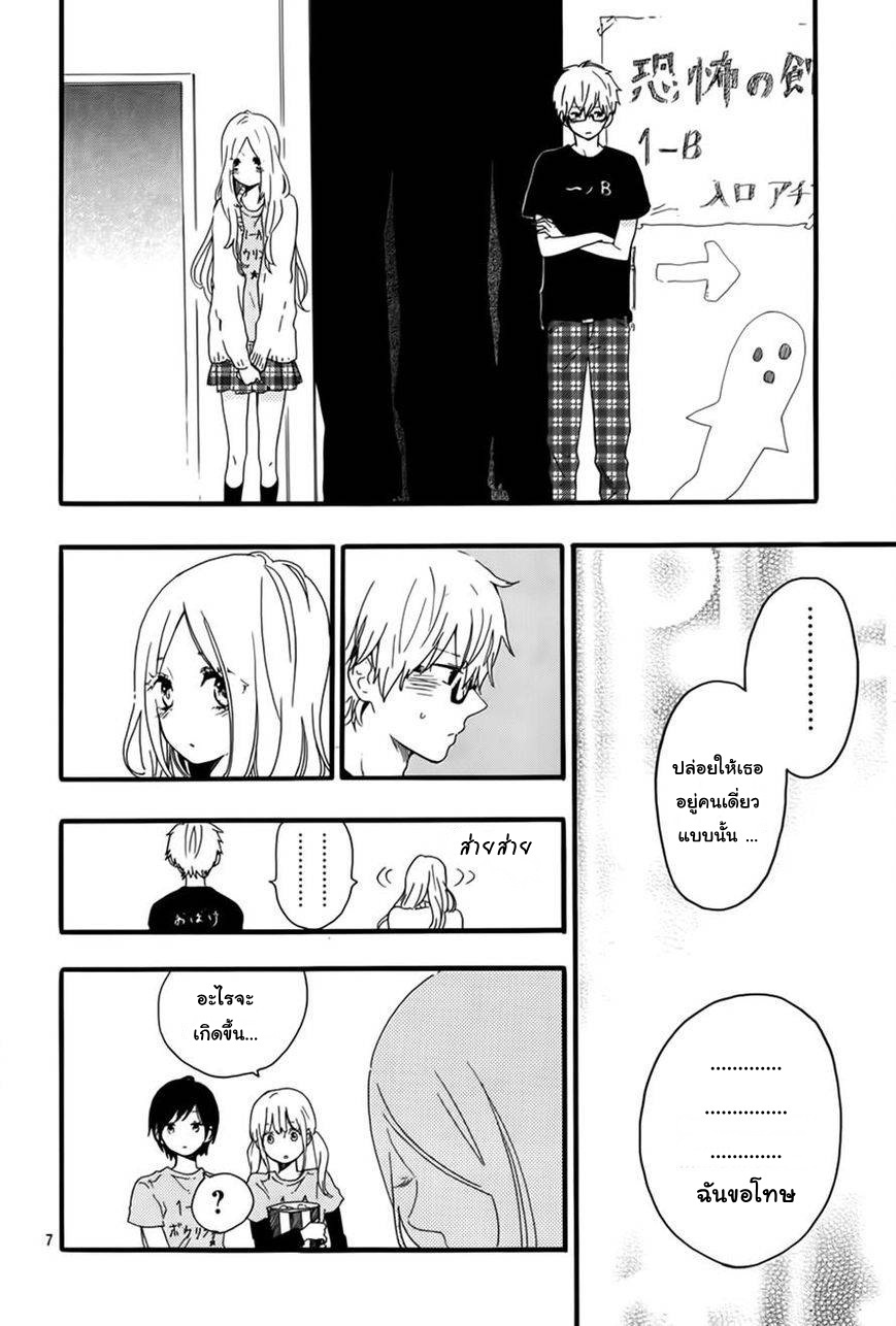 อ่าน Hibi Chouchou