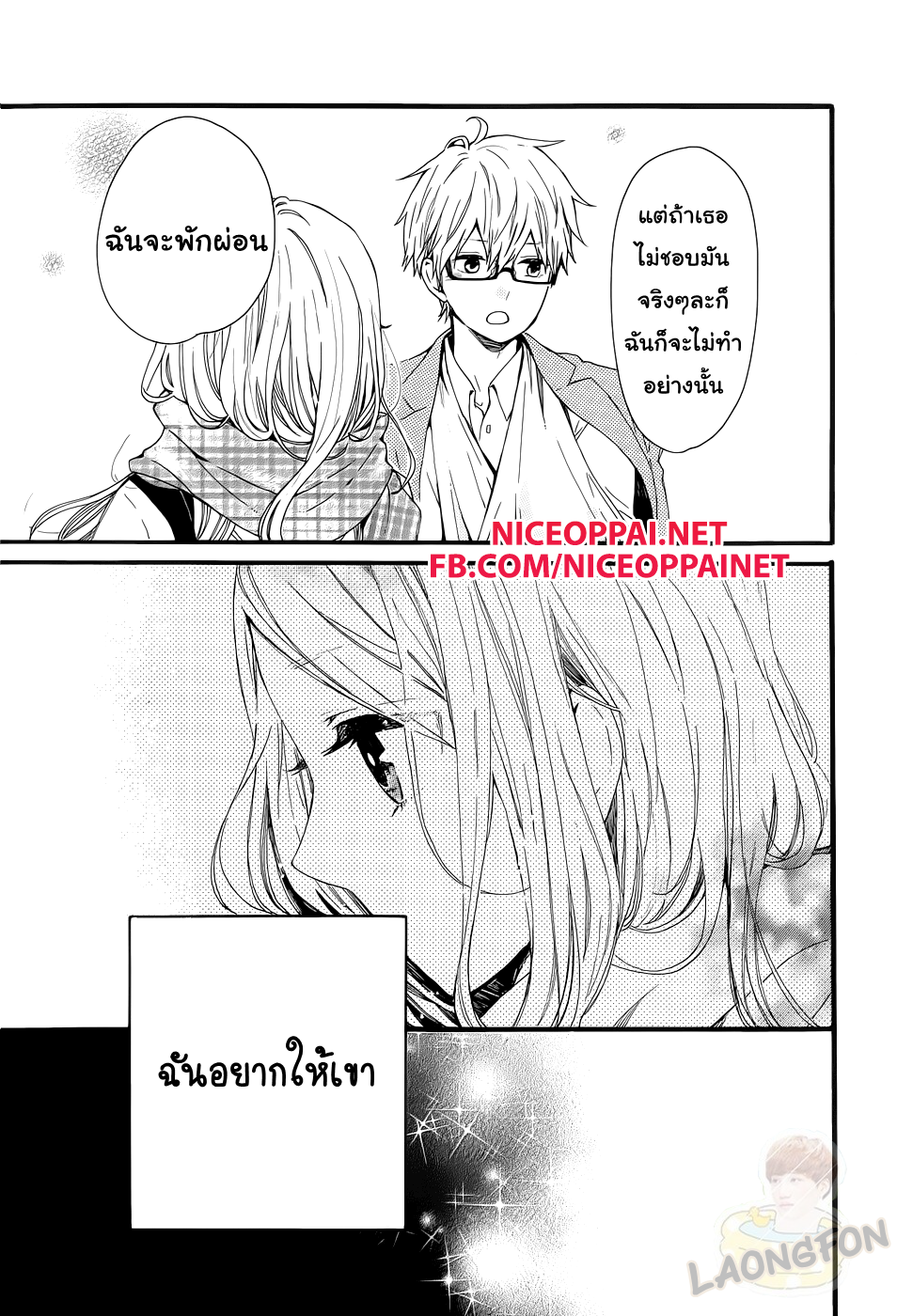 อ่าน Hibi Chouchou