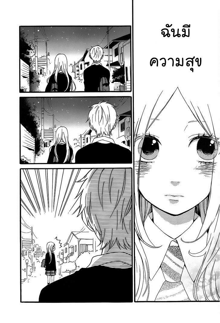 อ่าน Hibi Chouchou