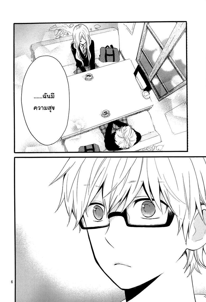 อ่าน Hibi Chouchou