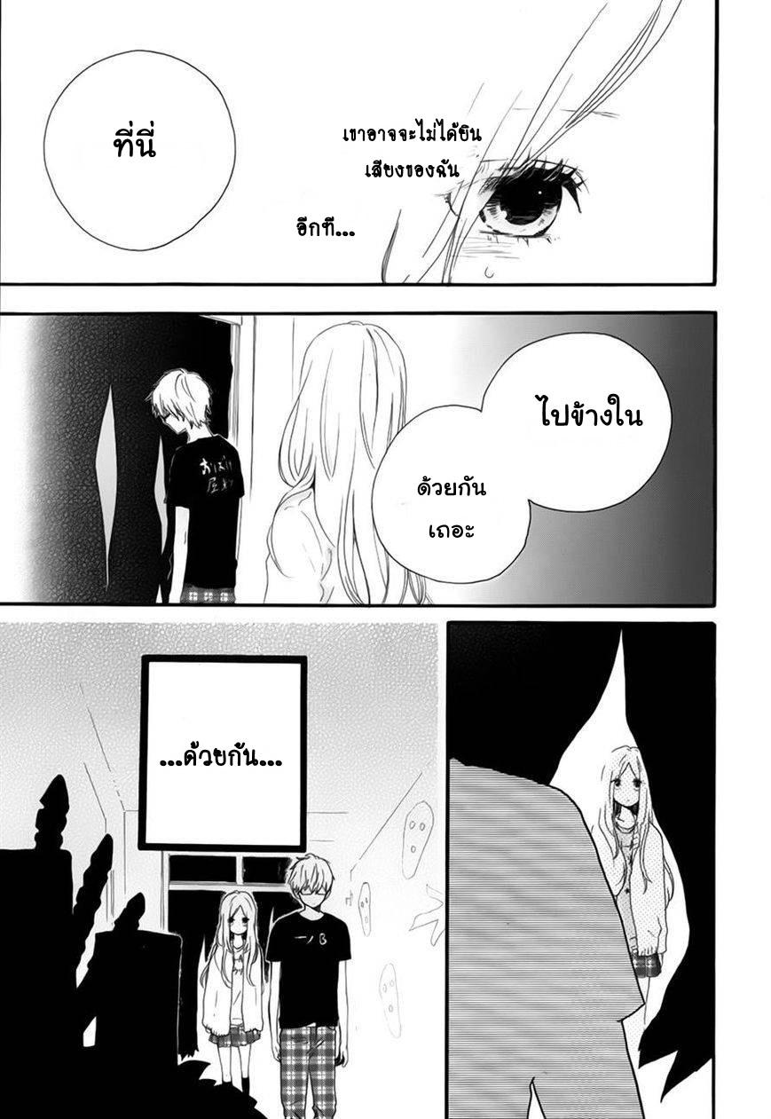 อ่าน Hibi Chouchou