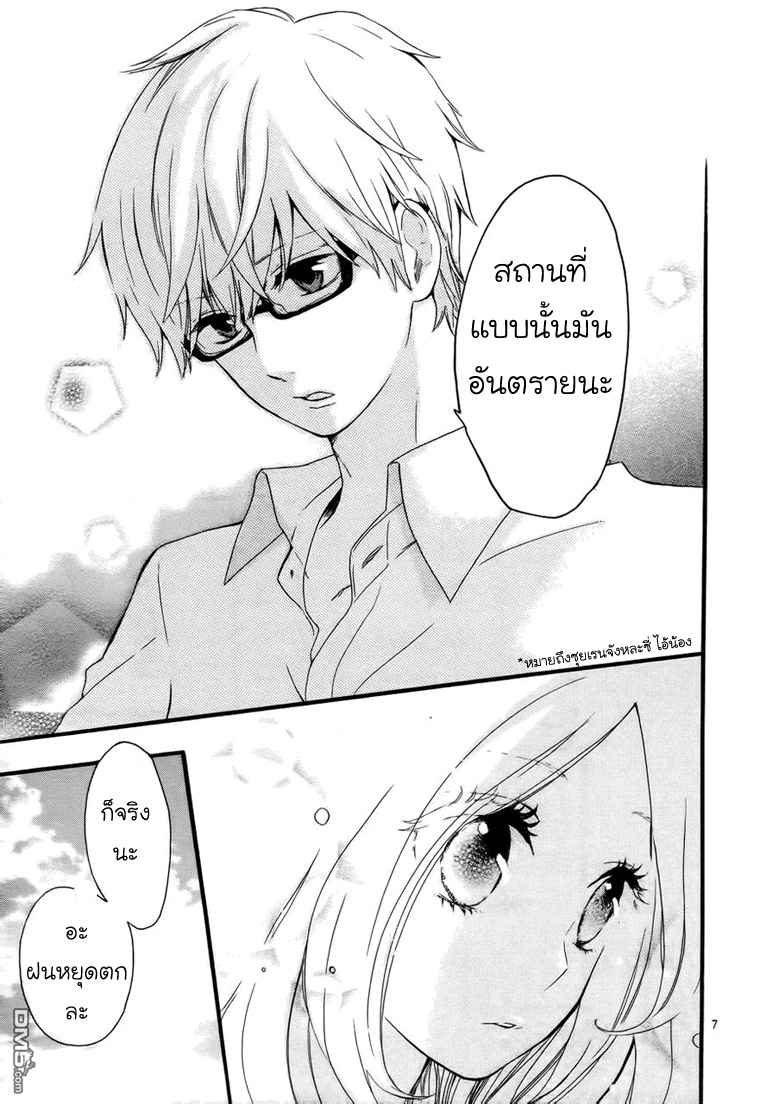 อ่าน Hibi Chouchou