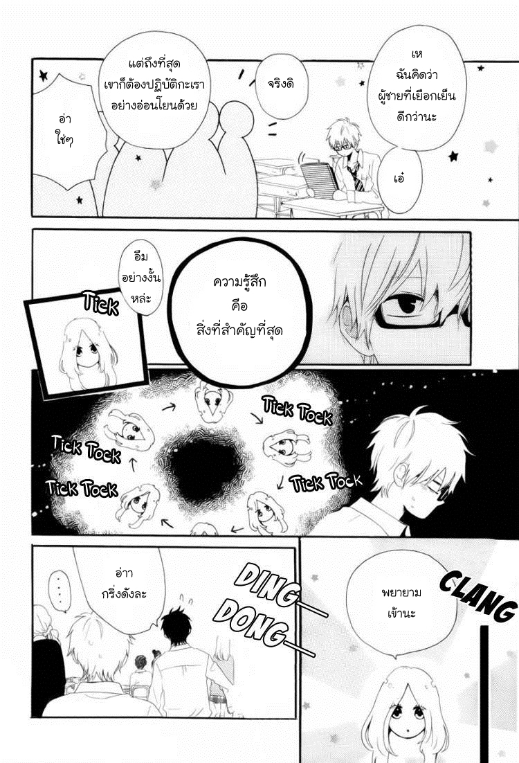 อ่าน Hibi Chouchou