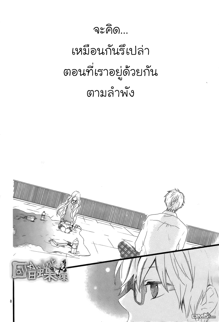 อ่าน Hibi Chouchou