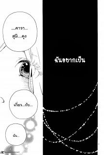 อ่าน Hibi Chouchou