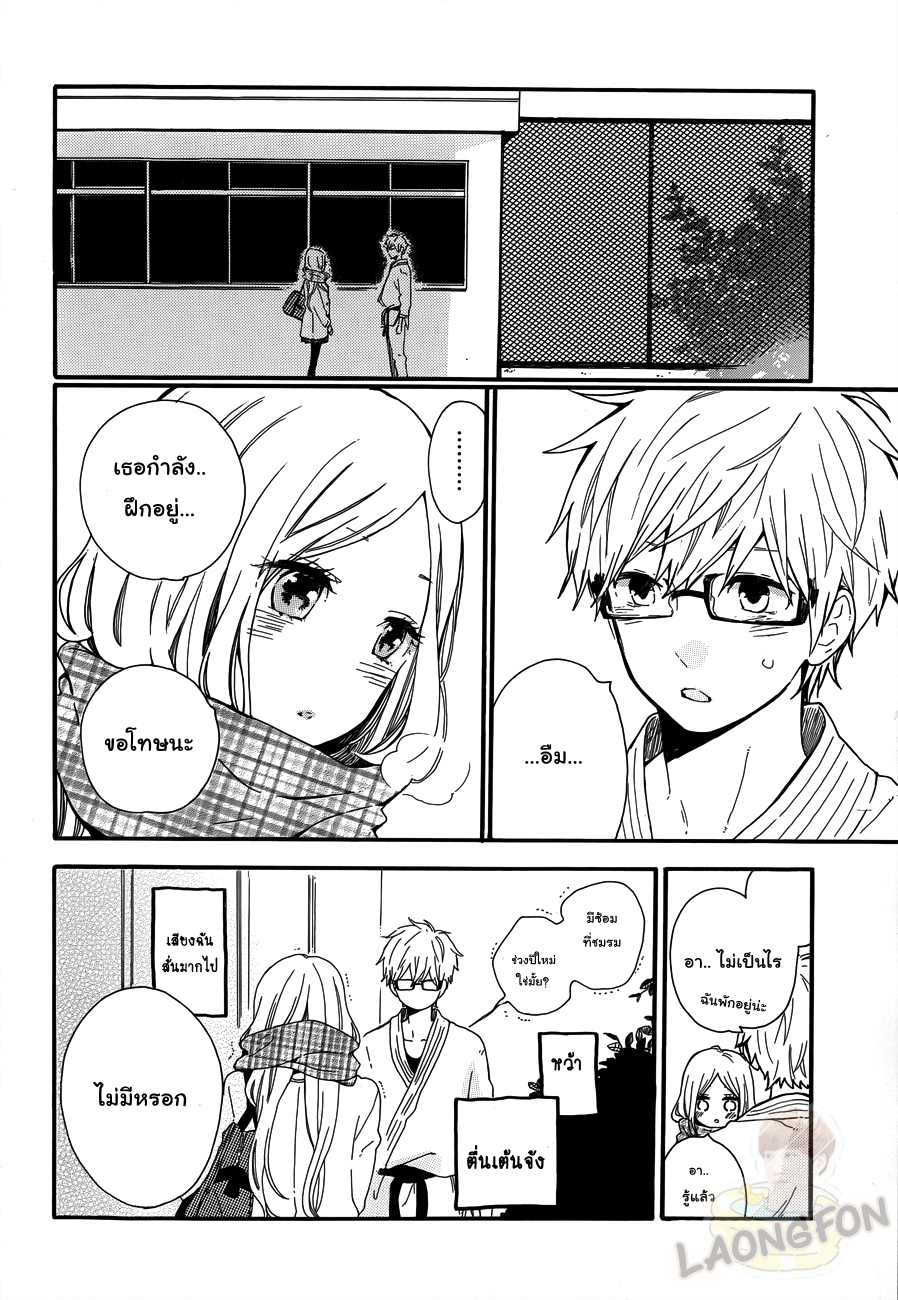 อ่าน Hibi Chouchou