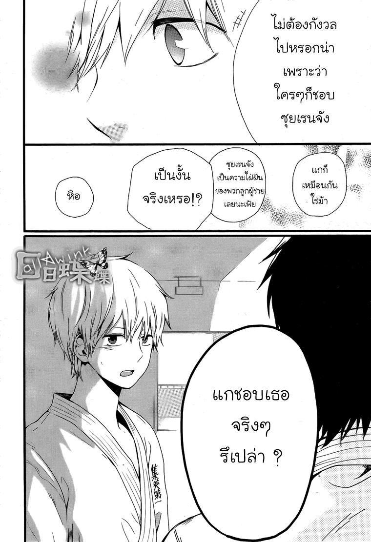 อ่าน Hibi Chouchou