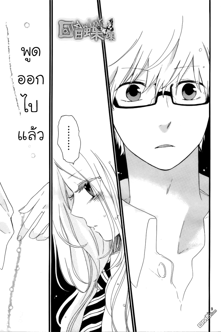 อ่าน Hibi Chouchou