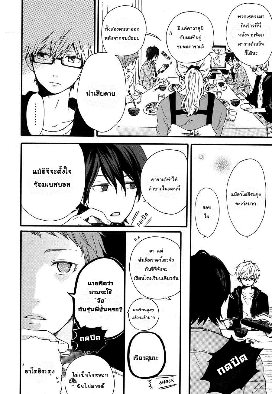 อ่าน Hibi Chouchou