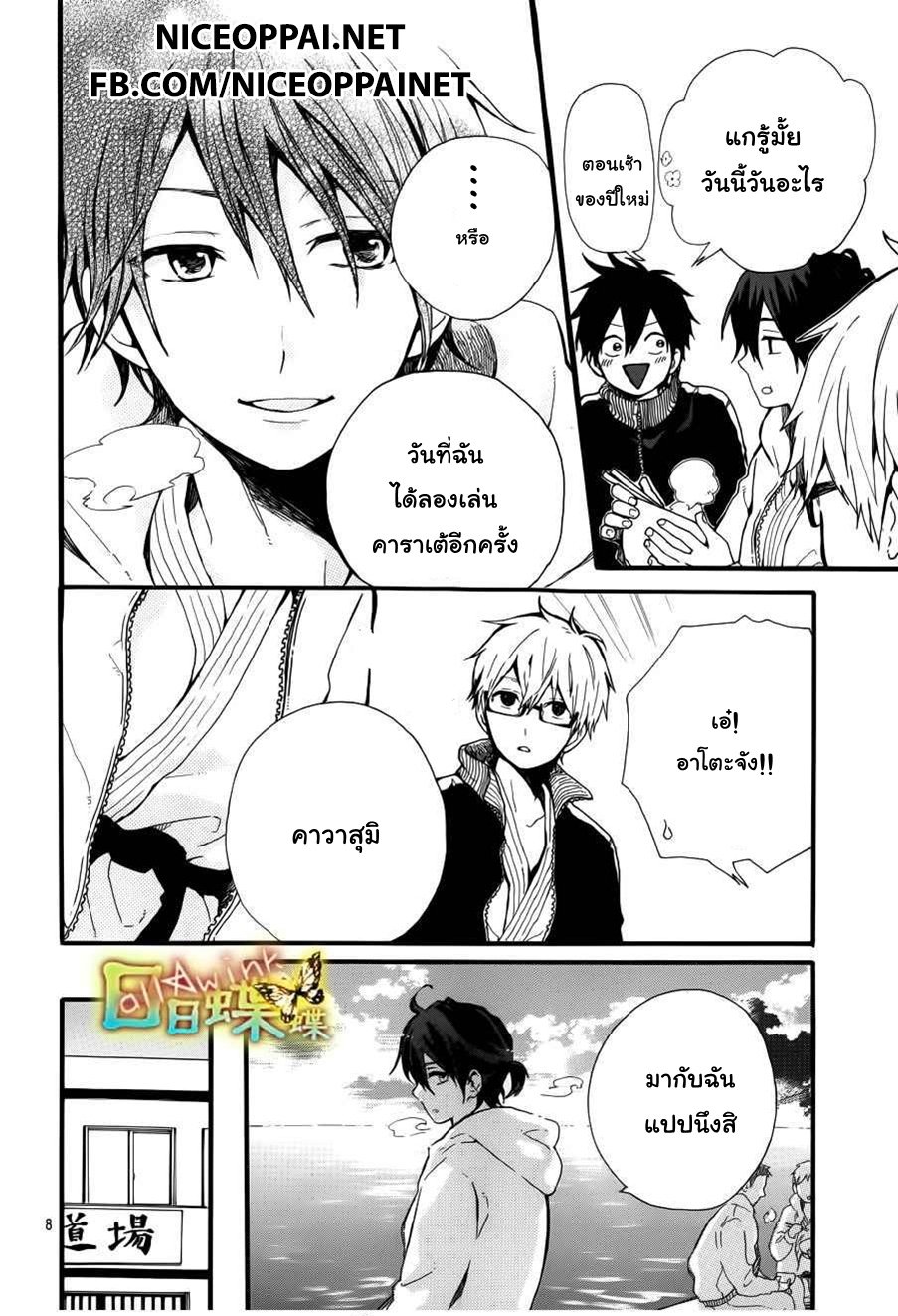 อ่าน Hibi Chouchou