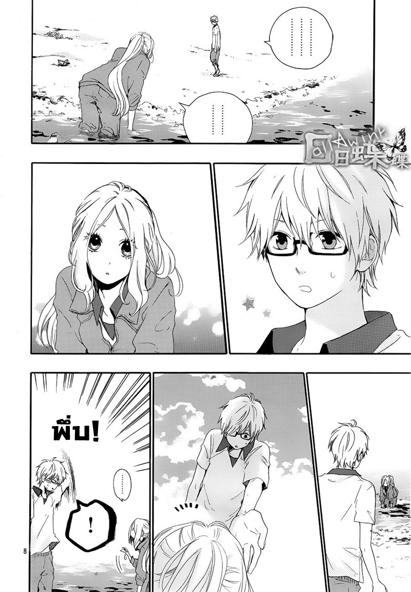 อ่าน Hibi Chouchou