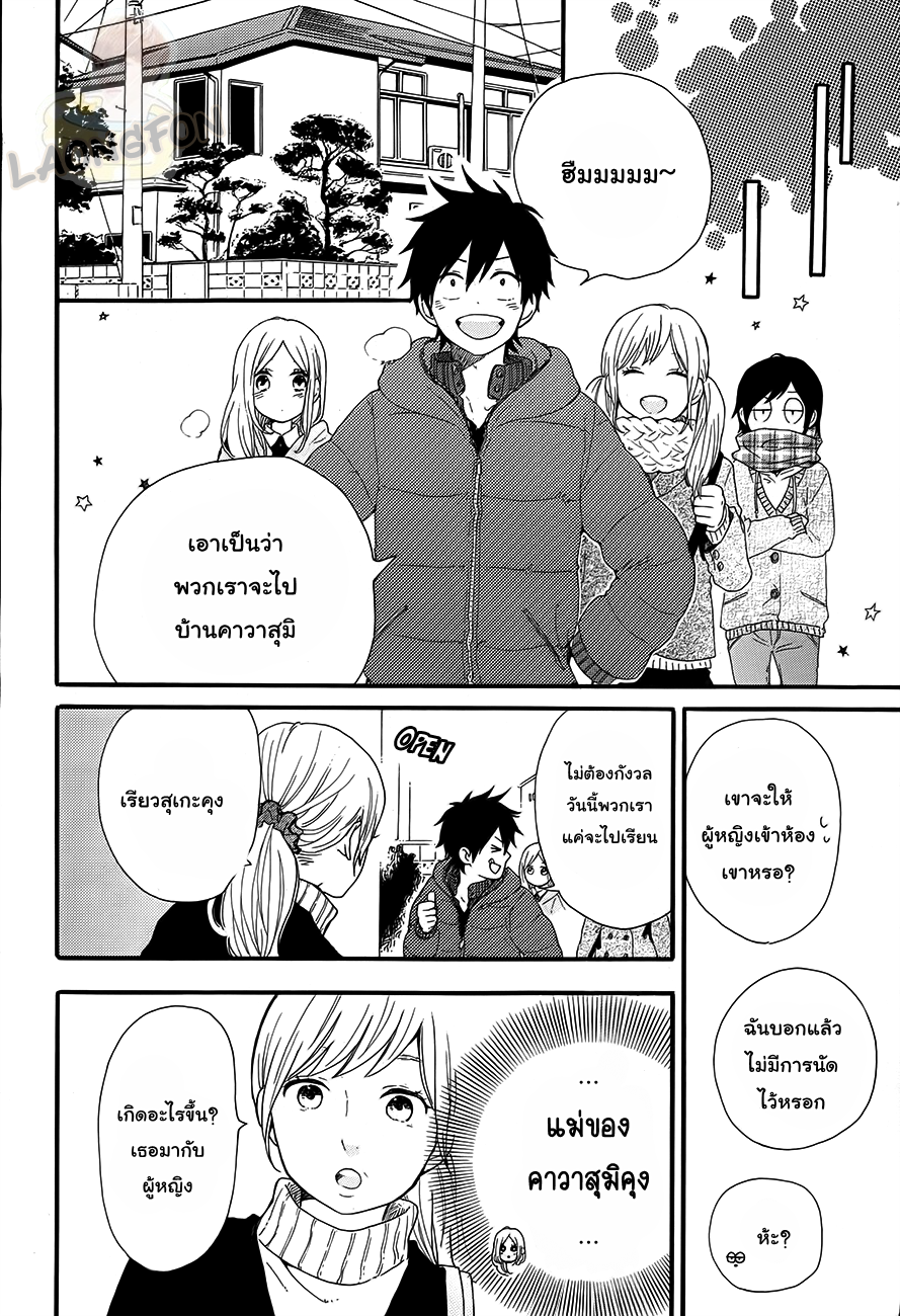 อ่าน Hibi Chouchou