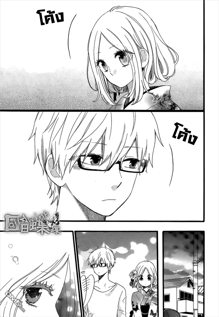 อ่าน Hibi Chouchou