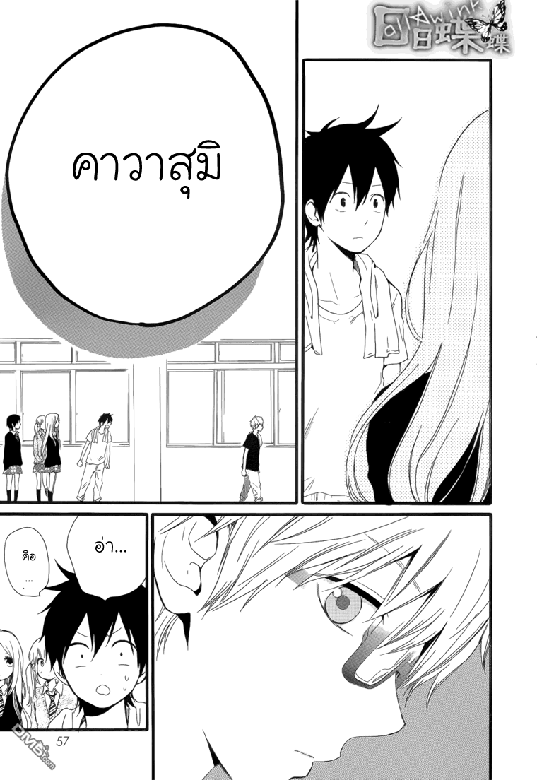 อ่าน Hibi Chouchou