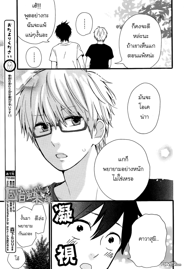 อ่าน Hibi Chouchou