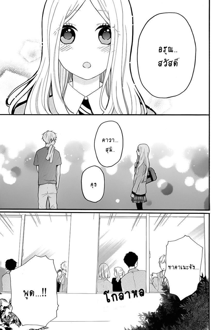 อ่าน Hibi Chouchou