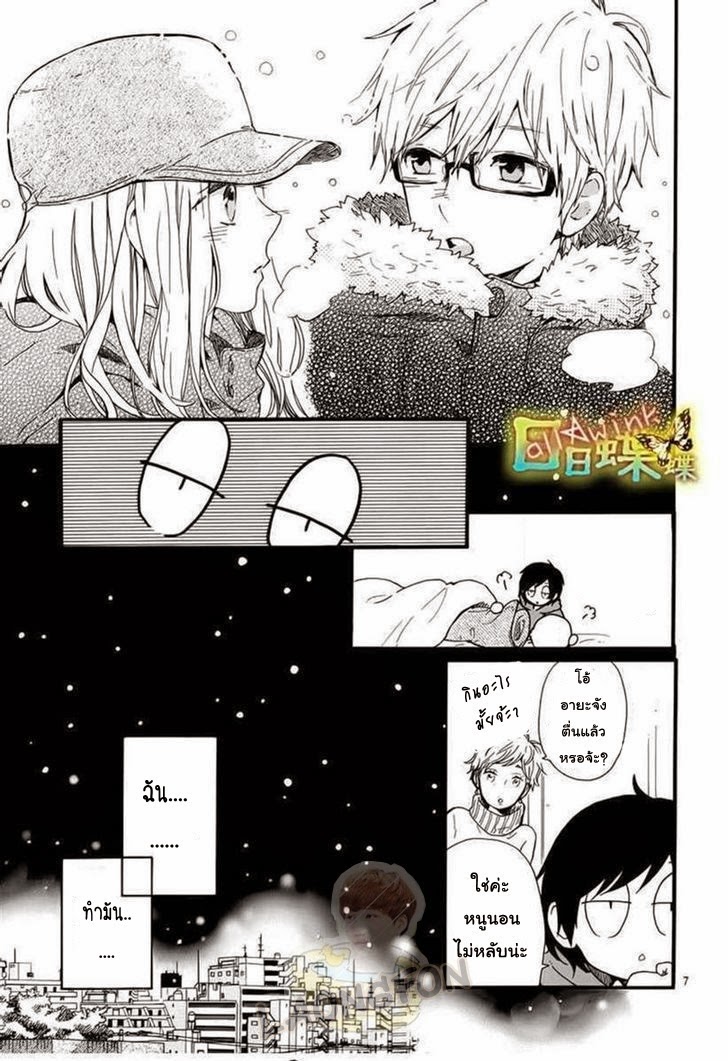 อ่าน Hibi Chouchou