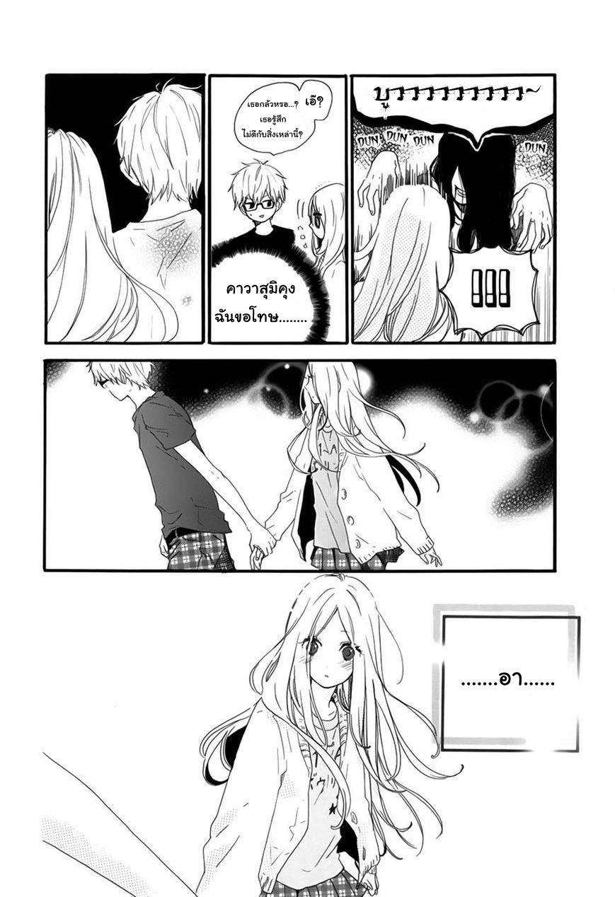 อ่าน Hibi Chouchou