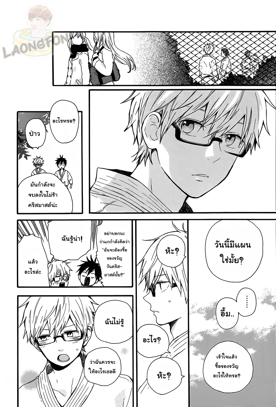 อ่าน Hibi Chouchou