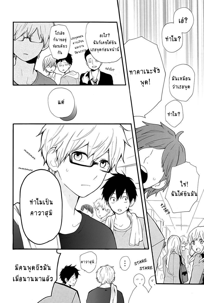 อ่าน Hibi Chouchou