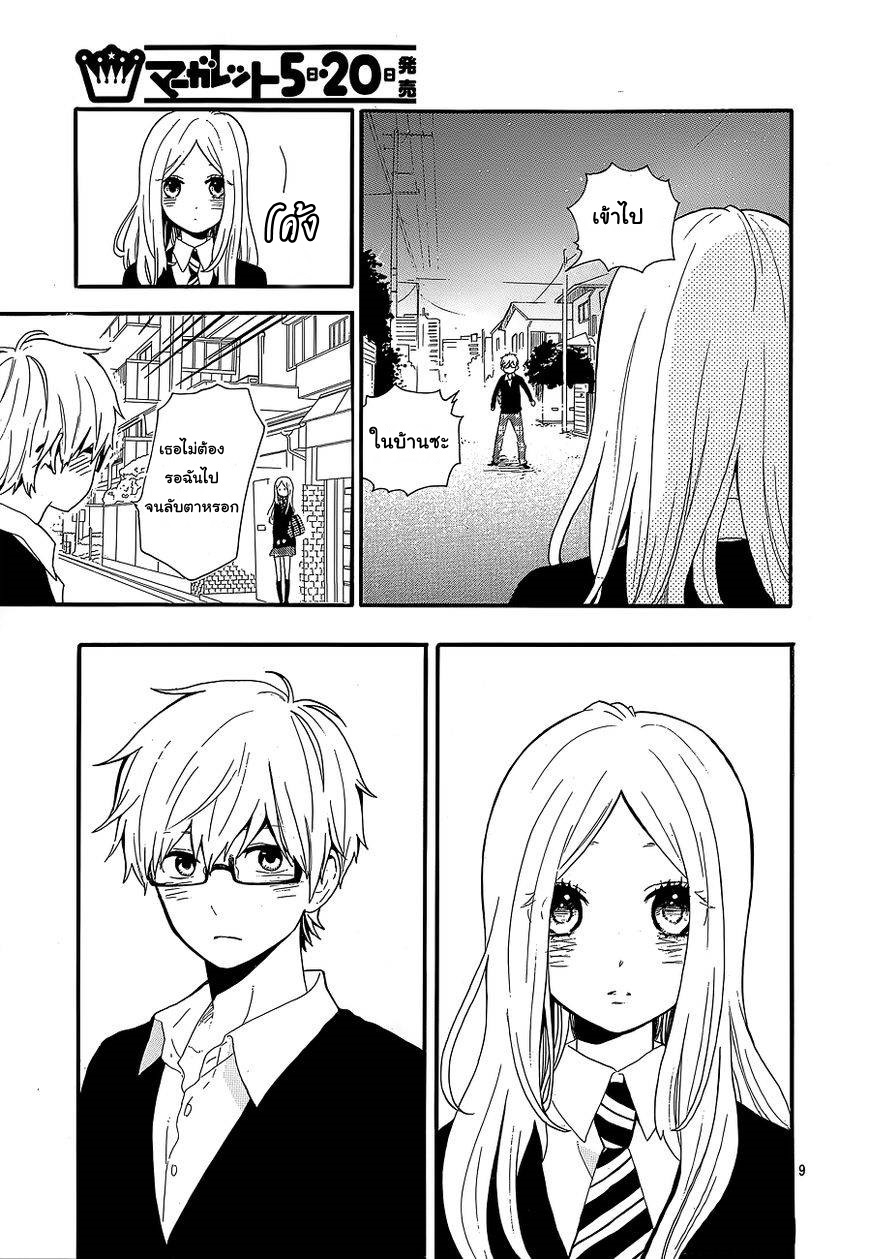 อ่าน Hibi Chouchou