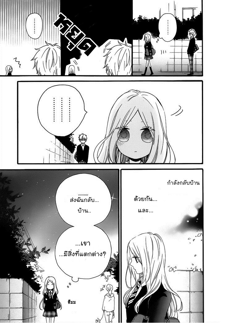 อ่าน Hibi Chouchou