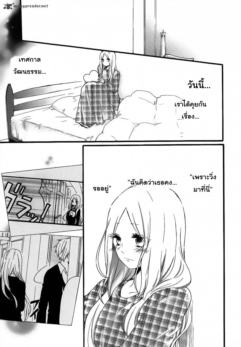 อ่าน Hibi Chouchou