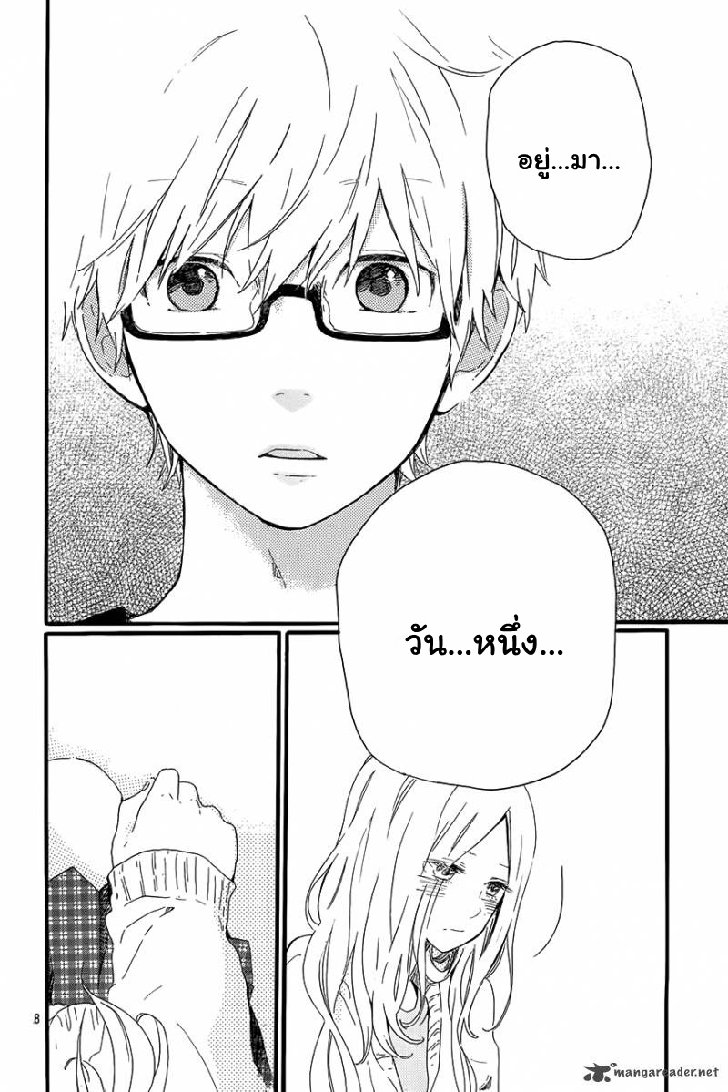 อ่าน Hibi Chouchou